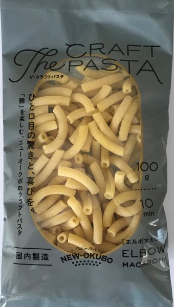 ザ・クラフトパスタ　エルボマカロニ