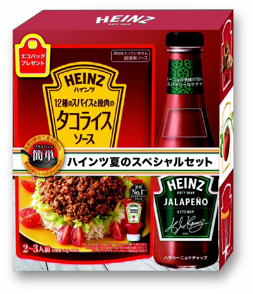 ハインツ　夏のスペシャルセット