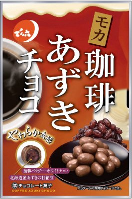 珈琲あずきチョコ