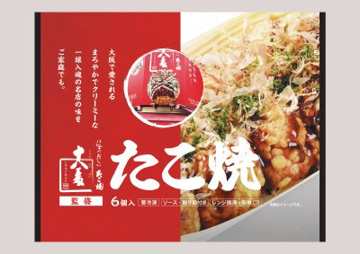 十八番監修たこ焼