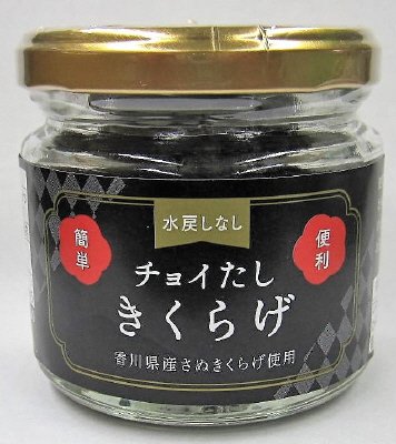 チョイたしきくらげ