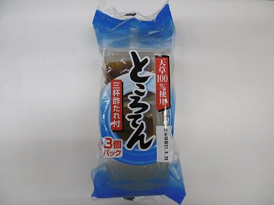 天草１００％使用ところてん 三杯酢たれ付 ３個パック