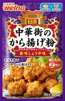 中華街のから揚げ粉香味しょうゆ味