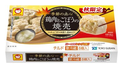 季節の点心　秋限定　鶏肉とごぼうの焼売