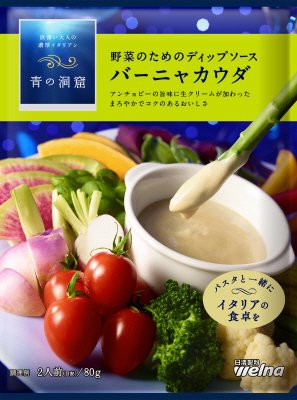青の洞窟　バーニャカウダ