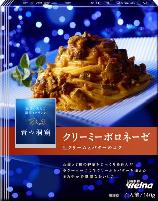 青の洞窟　クリーミーボロネーゼ