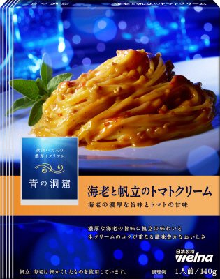 青の洞窟　海老と帆立のトマトクリーム