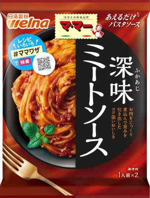 あえるだけパスタソース　ミートソース