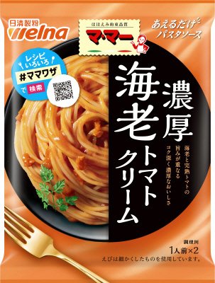 あえるだけパスタソース　海老トマトクリーム