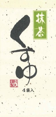くずゆ抹茶