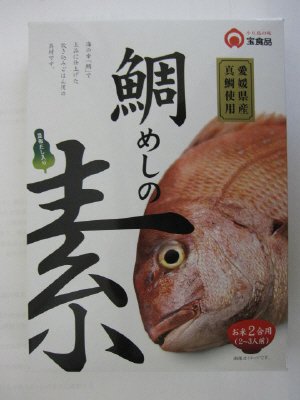 鯛めしの素