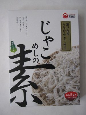 じゃこめしの素