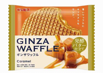 ギンザワッフル　キャラメル　発酵バター仕立て