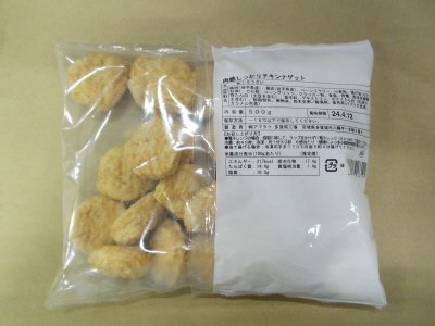 肉感しっかりチキンナゲット