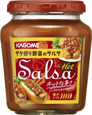 サルサホット