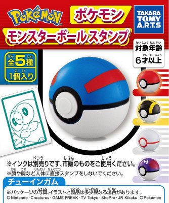 ポケモン　ボールスタンプ