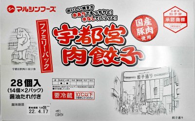 Ｍファミリーパック宇都宮肉餃子