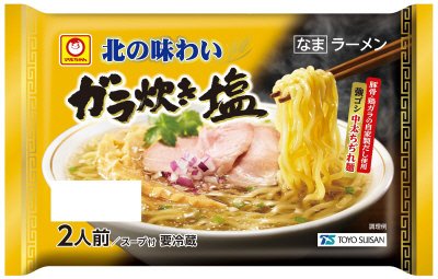北の味わい　ガラ炊き塩ラーメン　２人前