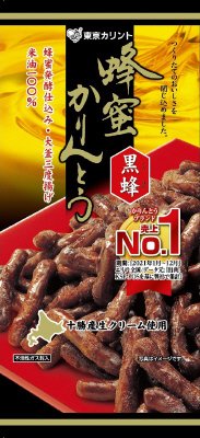 蜂蜜かりんとう　黒蜂