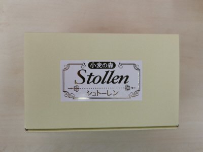 サマーシュトーレン