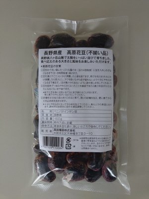 長野県産高原花豆（不揃い品）