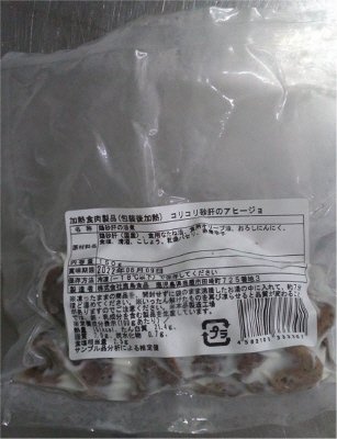 コリコリ砂肝のアヒージョ