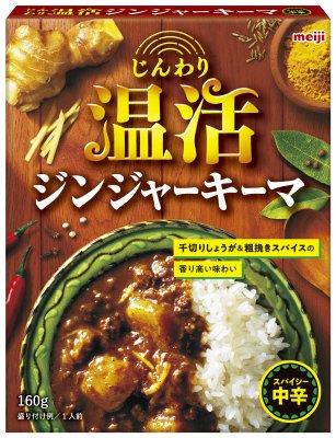 じんわり温活　ジンジャーキーマ