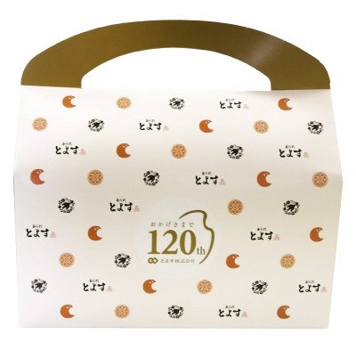 とよす120周年記念BOX