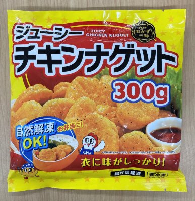 おかず三昧　ジューシーチキンナゲット