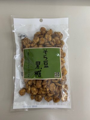 そら豆黒糖