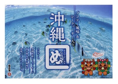沖縄めんべい