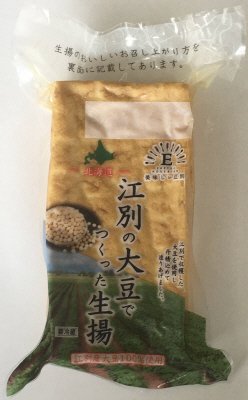 江別の大豆でつくった生揚