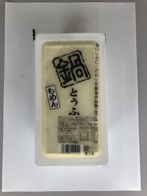 鍋とうふ300