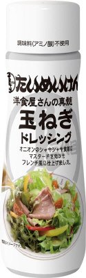 三代目たいめいけん茂出木浩司シェフ監修洋食屋さんの真髄玉ねぎドレッシング白ラベル