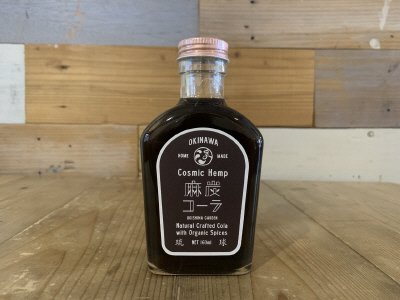 沖縄麻炭コーラの素