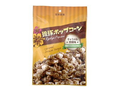 琉球ﾎﾟｯﾌﾟコーン　キャラメル黒糖味