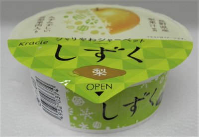 しずく　梨