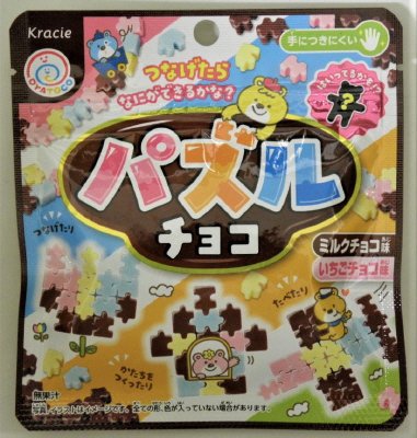 パズルチョコ