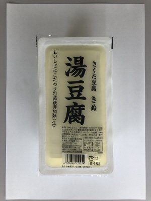 湯豆腐きぬ300