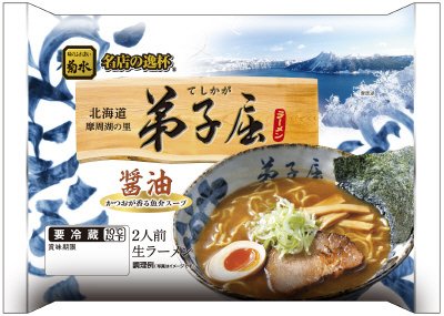 弟子屈ラーメン　醤油　２人前