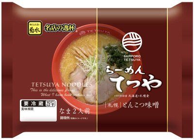 らーめんてつや　札幌とんこつ味噌　２人前