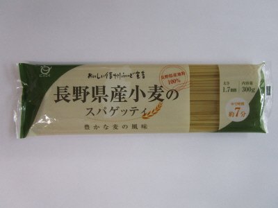 長野県産小麦のスパゲッティ
