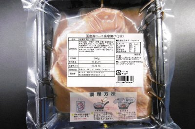 国産豚ロース味噌漬け（２枚）
