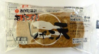 あらびきじゃこ天