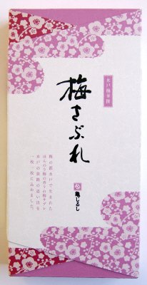 梅さぶれ
