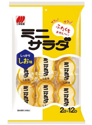 ミニサラダしお味