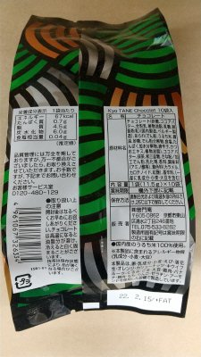 Kyo TANE chocolat