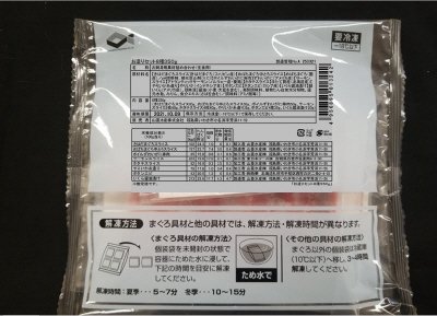 お造りセット