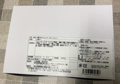訳あり瀬戸内レモンチーズケーキバー