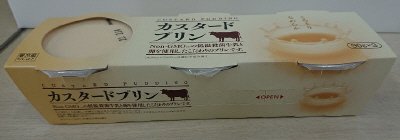カスタードプリン３Ｐ